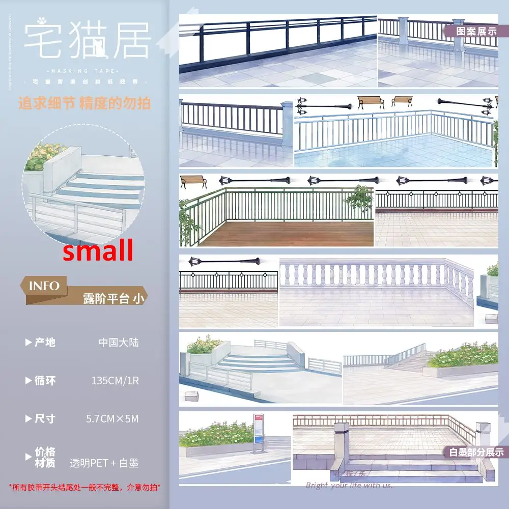 

Лента для декора Terrace Patio City Landscape