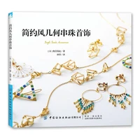 simple style geometric beaded jewelry bugle beads accessories book bracelet ring handmade diy making tutorial book