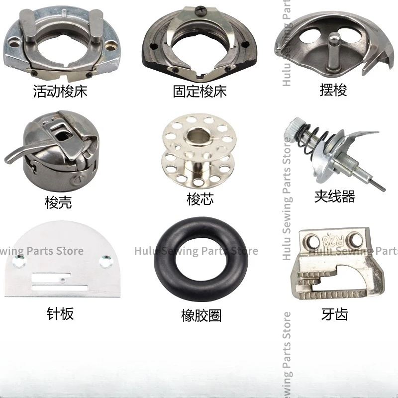 Комплект деталей для швейной машины из нержавеющей стали