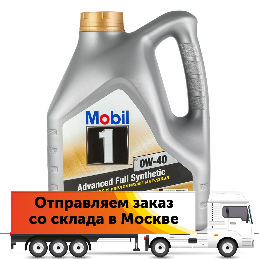 Mobil Fs 0w 40 Купить