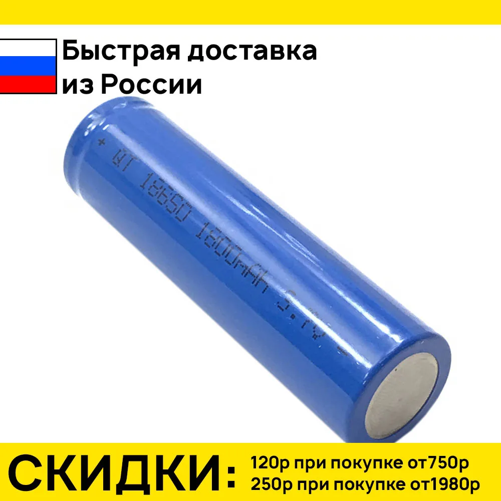 Аккумулятор орбита 18650