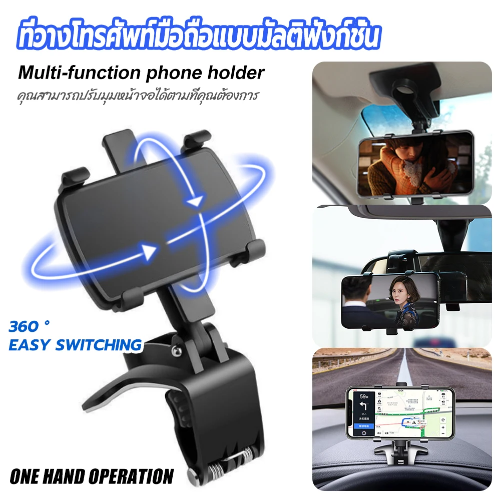

Multipurpose Car Phone Holder Clip-On Dashboard Car Phone Mount 360-Degree Adjustable Phone Bracket Hands-free Cell Phone Holder