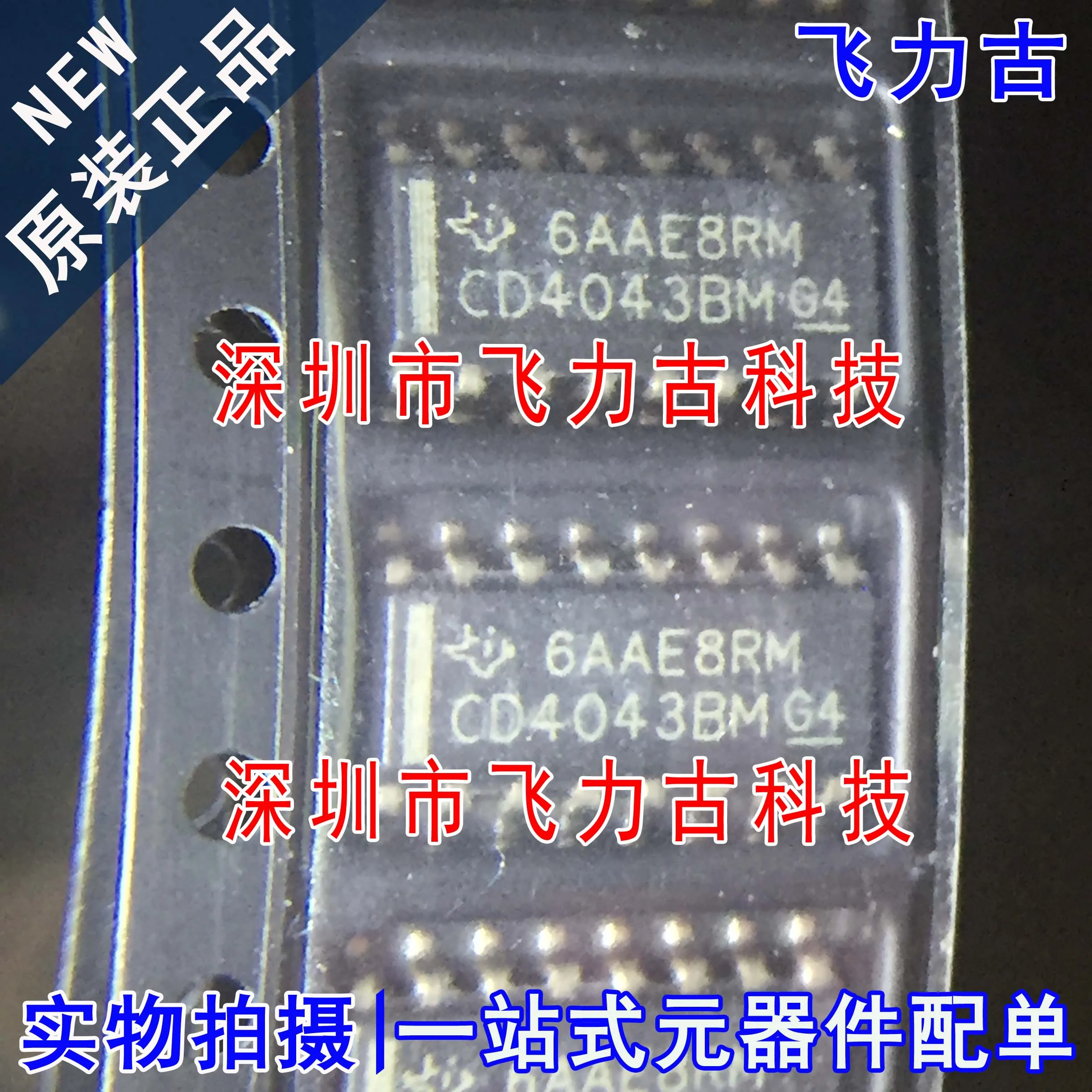 

Бесплатная доставка CD4043BM96 CD4043BM CD4043 SOP16 10 шт.