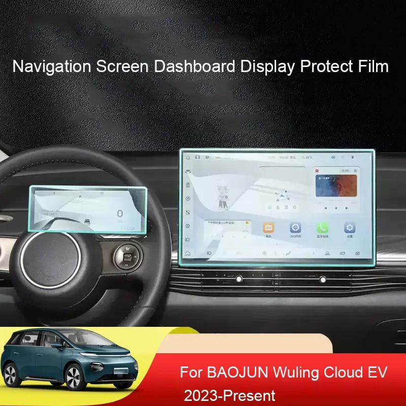 Автомобильный GPS-экран защитный силиконовый чехол для BAOJUN WULING CLOUD EV 2023-2025 дисплей