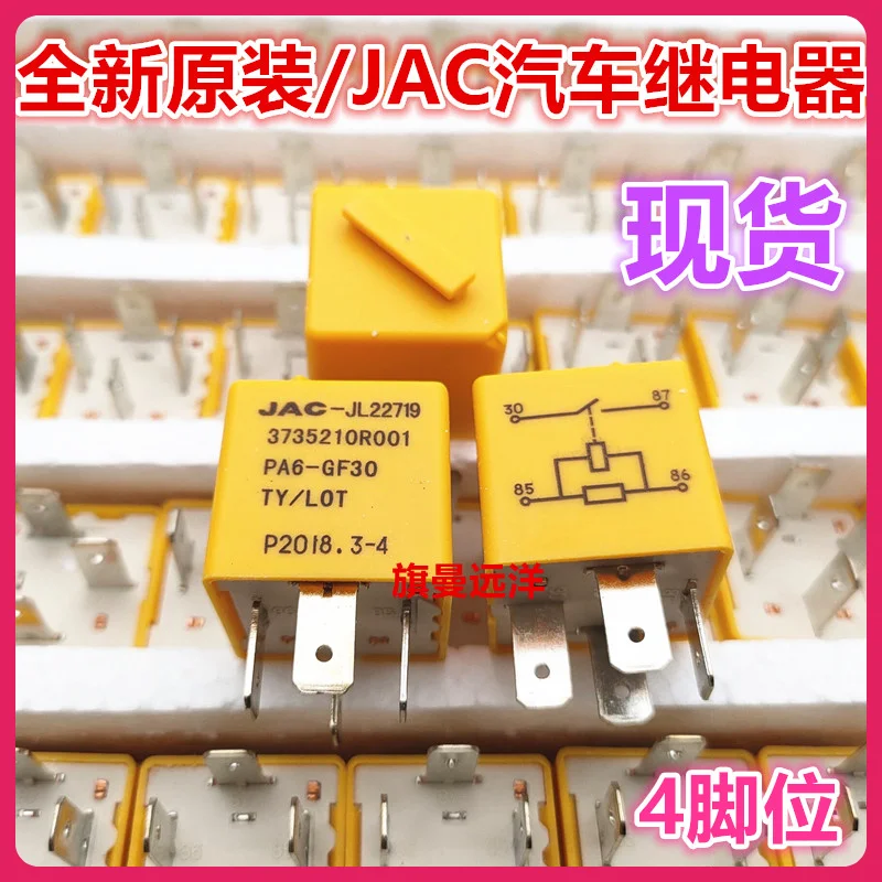 

New original JAC-3735210 r001 relay PA6-GF30 JL22719 truck car
