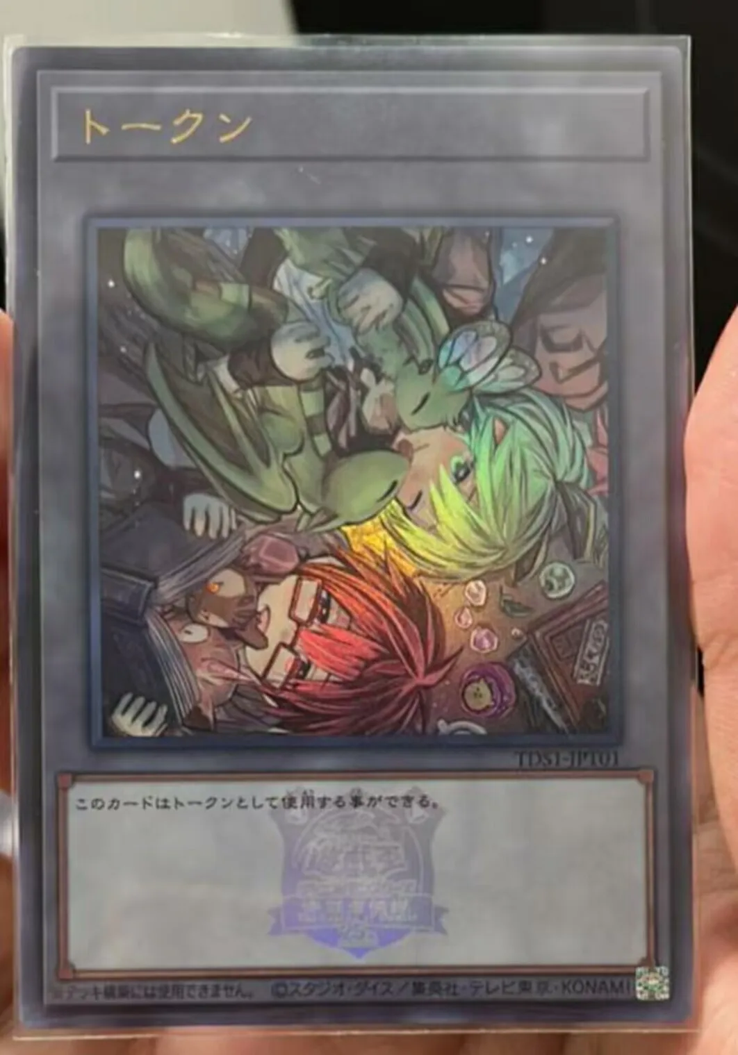 Yugioh KONAMI Duel Monsters TDS1-JPT01 Spirit Charmers Ультра редкая японская коллекция мятная жетонная