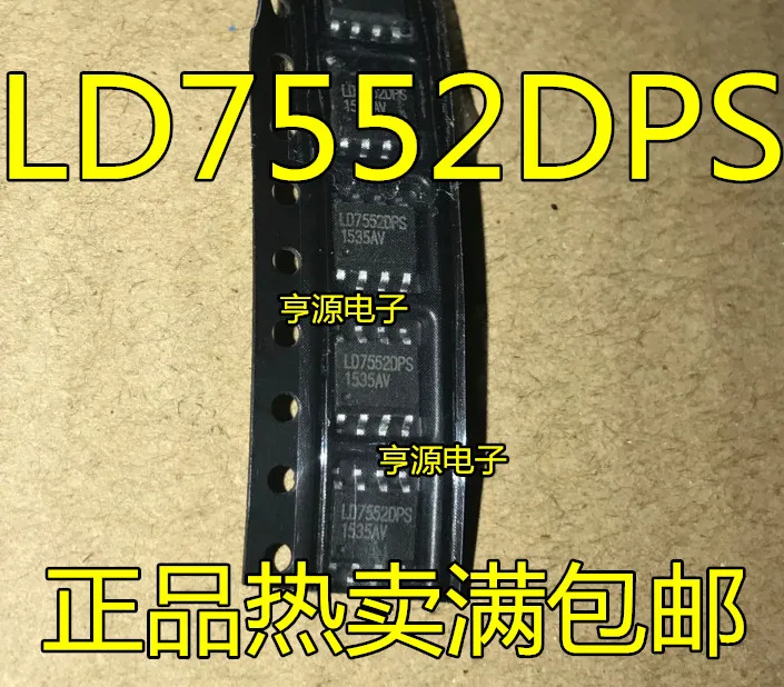 10 шт. LD7552 LD7552BPS LD7552DPS 8IC