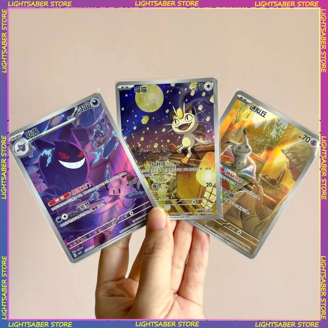 В наличии 100% оригинальные карты покемонов, китайский альбом Ptcg Gem Pack Vol.3 Gengar, альбом «Скарлет и фиолетовый», коллекционные карточки для коллекционных игр (art.: 3920d2c8ffb40) - 3920d2c8ffb40