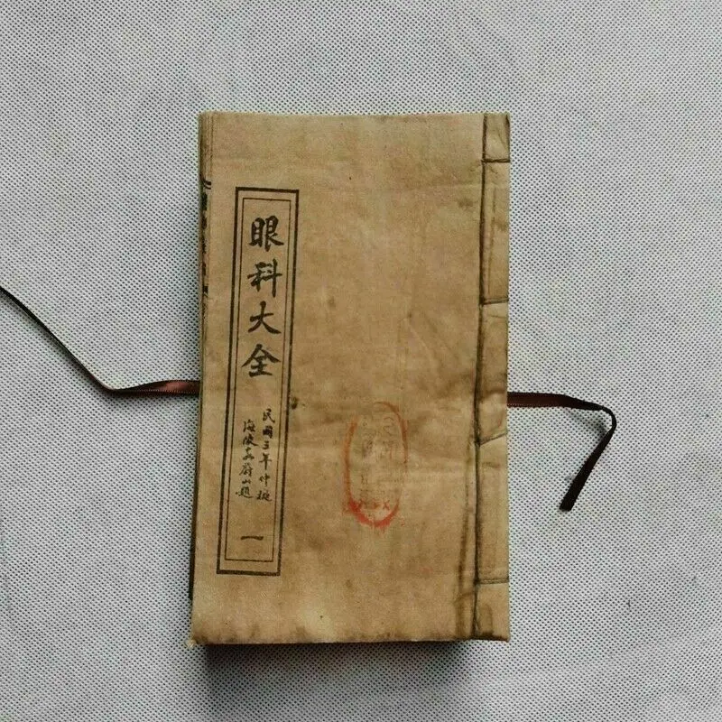 

10 шт., китайская медицинская книга «офтальмология дакан»