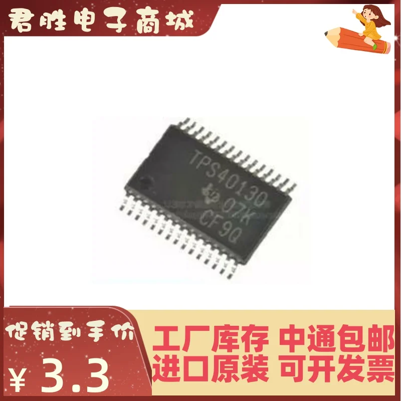 

10 шт., 100% оригинальный новый TPS40130DBTR TPS40130, контроллер освещения