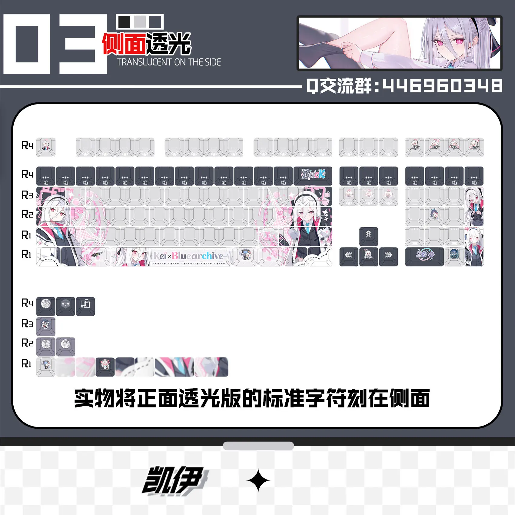 Фото Кастомные синие кейкапы Blue Archive, 122 клавиши, Kei Anime PBT Dye Sub Cherry для клавиатур Made68, Mad68, Wooting 60. Подарок. №3