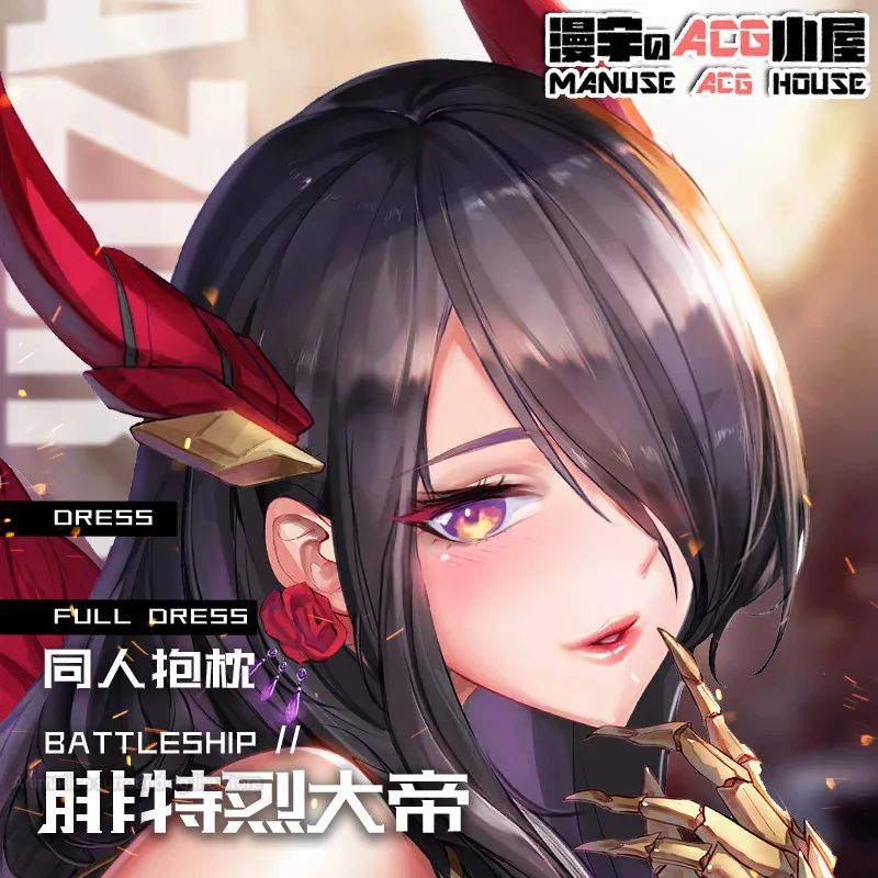 Azur Lane Dakimakura KMS Friedrich der Große наволочка для обнимания аниме тело 2WAY Peachskin Otaku косплей