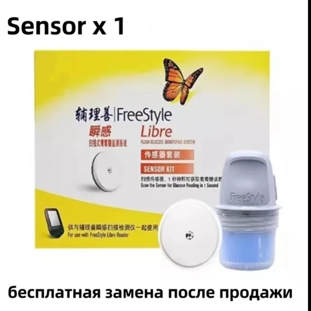 Инвазивный измеритель уровня глюкозы в крови, 24-часовой мониторинг в ...