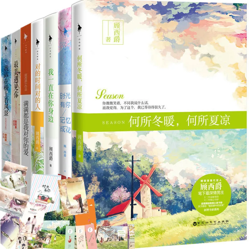 

7 Book / Set Chinese popular novels by gu xi jue for adults Detective love fiction book The most beautiful meeting you
