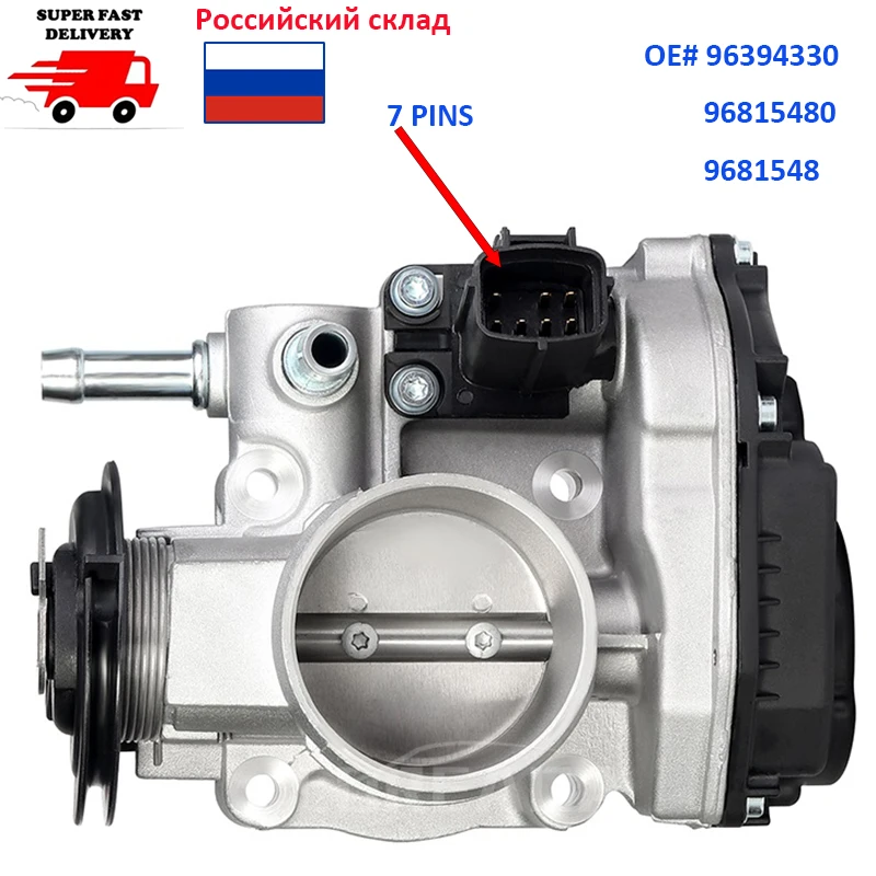 

96394330 Новый дроссельной клапан для Chevrolet Lacetti Optra J200 Daewoo Nubira 1.4i 1.6i 04 -12 акселератор корпуса 96815480 9681548