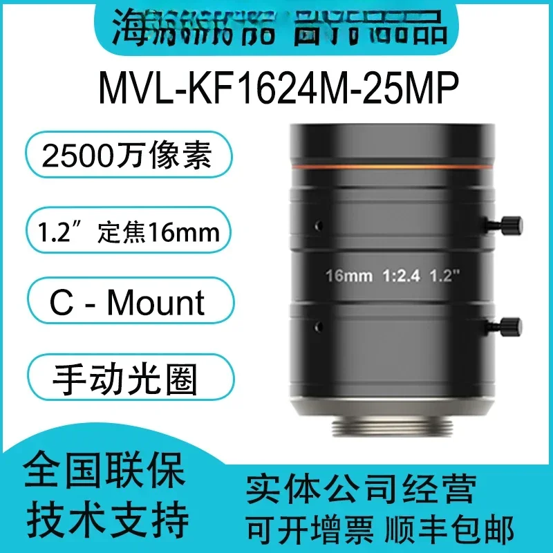 Фотообъектив с фиксированным фокусным расстоянием 16 мм 1 2 дюйма 25 миллионов