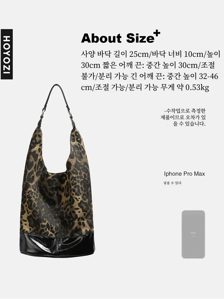 [Xiaoyoujia Bag] Hoyozi Autumn Leopard Print Shoulder Bucket Bag Women 2024 New Portable