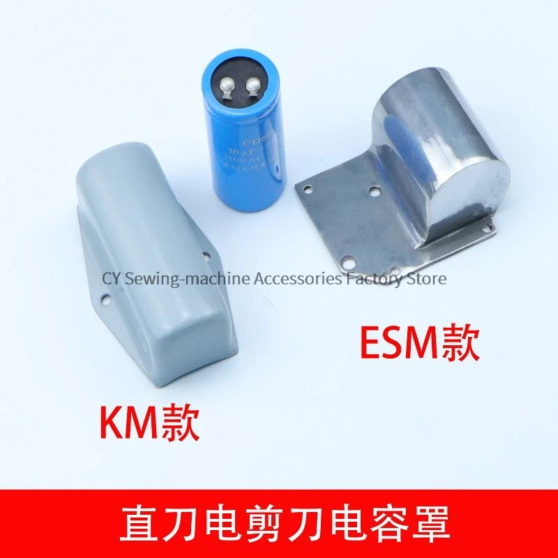 KM/ESM прямой нож электрические ножницы режущий станок выключатель крышка