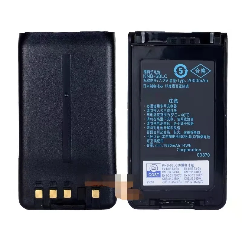 7.4V 1800mAh Anti-explosion Li-ion Battery KNB-68LC for TK-2360 TK-3360 NX-220 NX-320