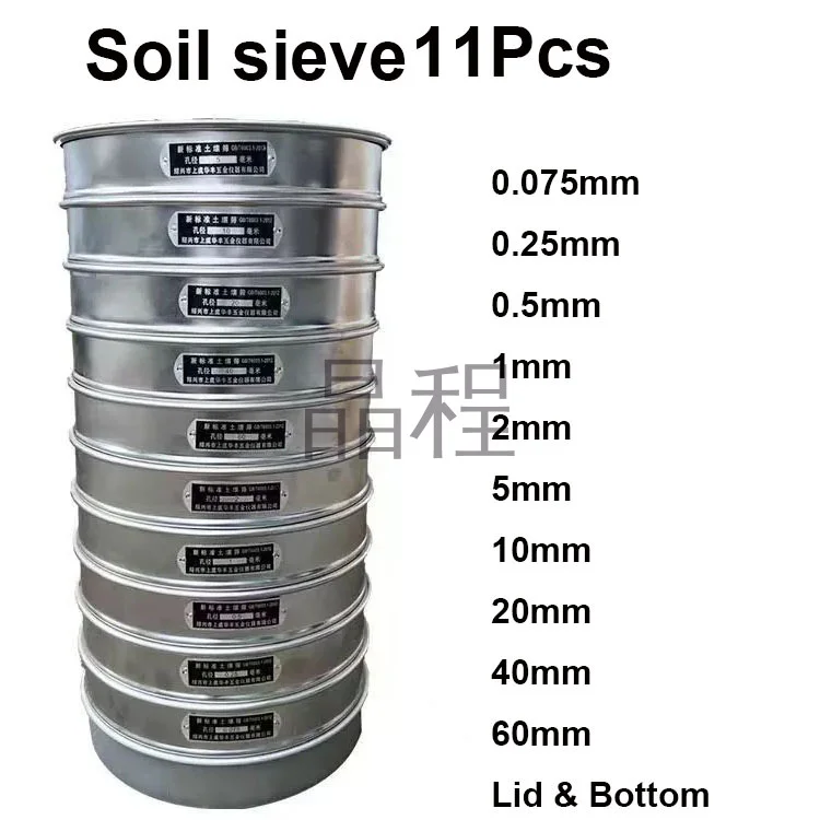 

Набор ситов для почвы 10 шт., диаметр 20 см