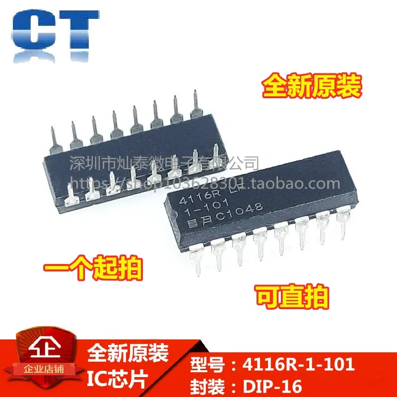 

Free shipping 4116R-1-101LF DIP16 ic 10PCS