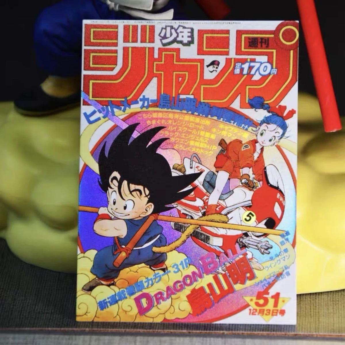 Фото Коллекционные карточки DIY Dragon Ball JUMP: обложка комикса, матовые лазерные флеш-карты, Супер Сайян Гоку, Гохан, Бульма, классическая аниме-коллекция, игрушка №1