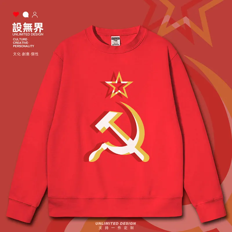 Советский серп неисправный ветер бывший советский СССР социализм мужские