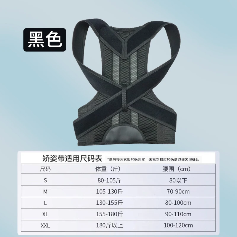 Корректор кифоза для взрослых среднего и пожилого возраста ортопедический