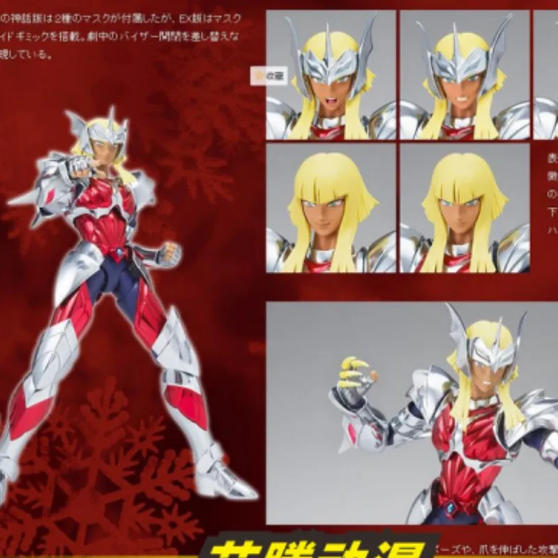 

Аниме фигурки, модели игрушек, оригинальные Bandai Saint Cloth Myth Ex Beta Merak Hagen Saint Seiya в наличии To fiреальный подарок