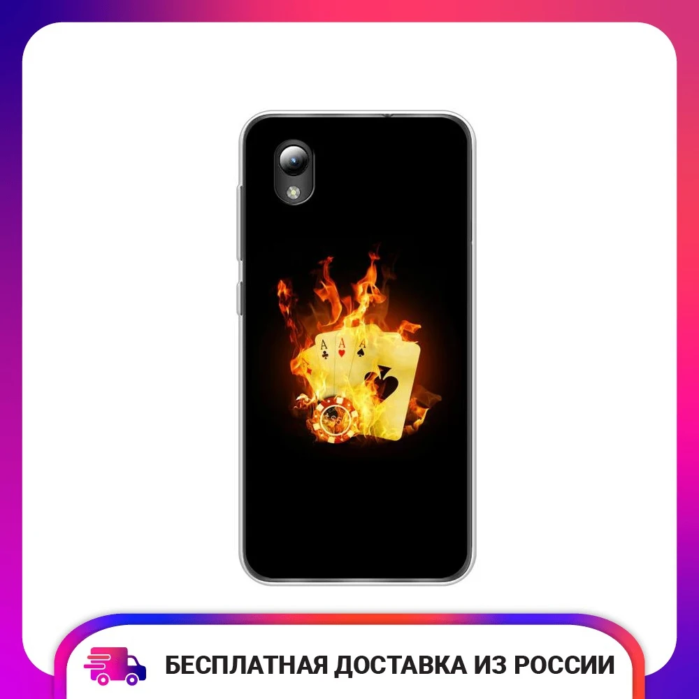 Чехол силиконовый для ZTE Blade L8 A3 (2019) A31 lite Горящие карты защитный тонкий мягкий