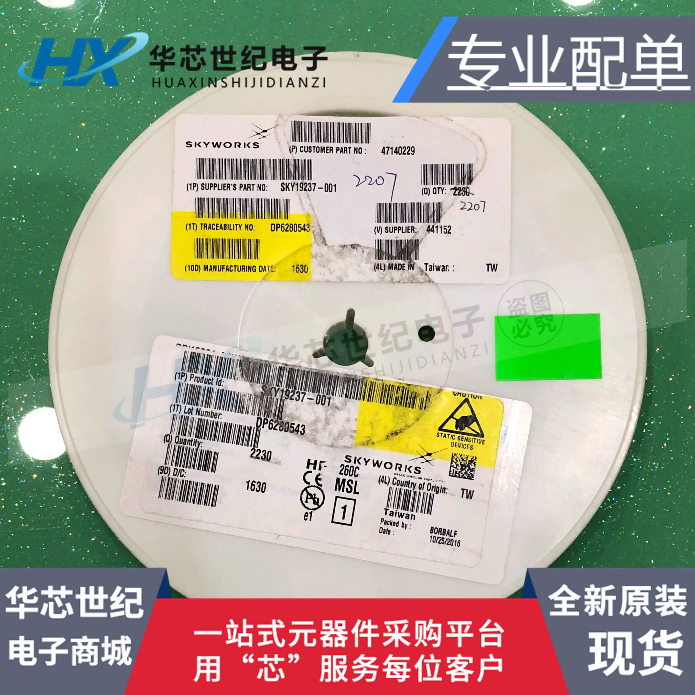 

30 шт., оригинальный новый телефон, SKY9237, мобильный IC-чип WLCSP RF переключатель