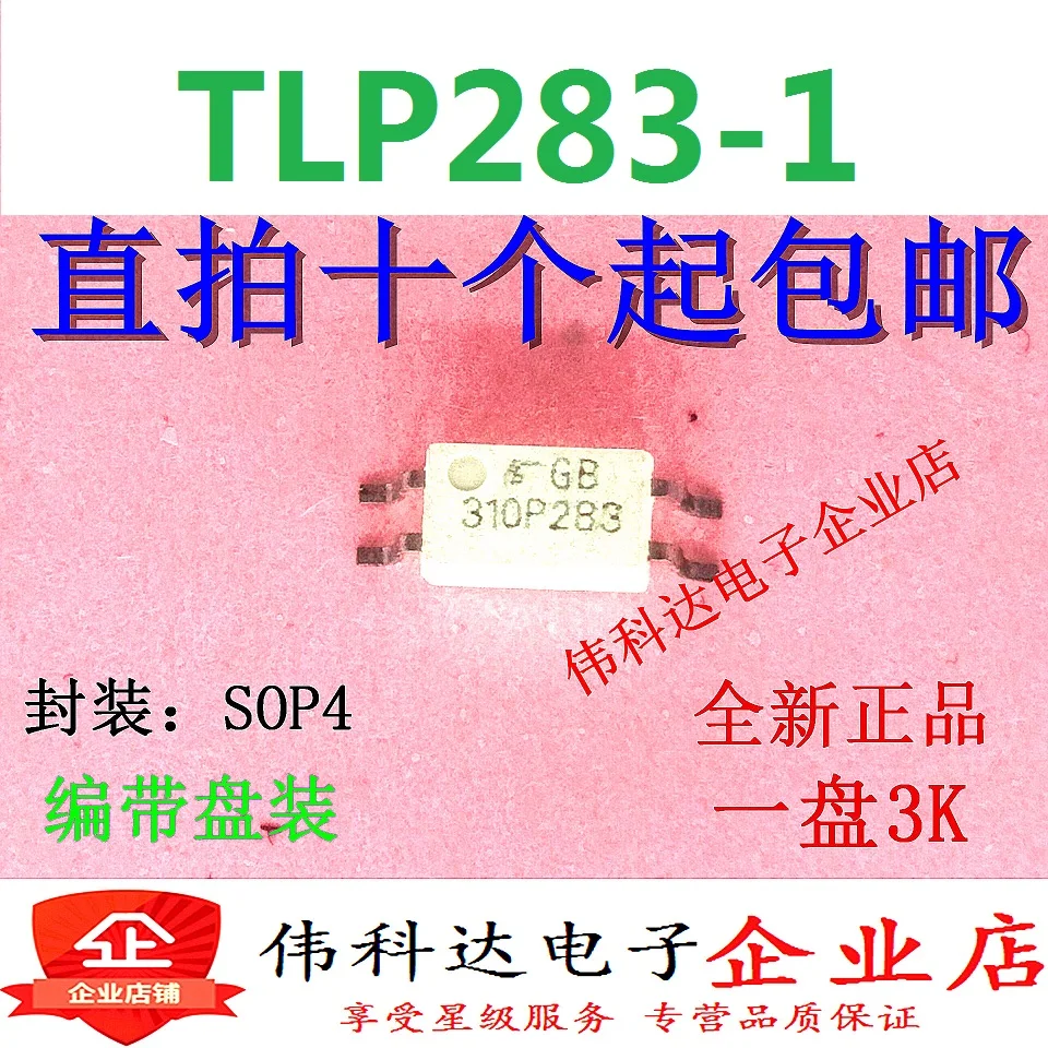 

50 шт./партия TLP283-1GB SOP4