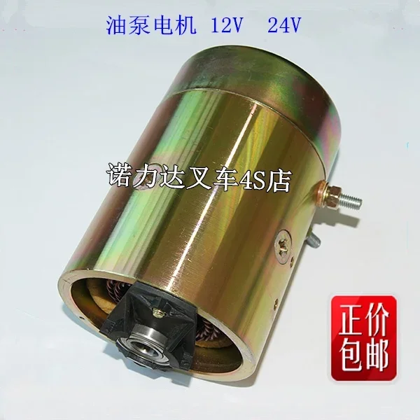 Станция насоса двигателя шлицевая девять зубьев 12 В 24 48 60 постоянного тока блок