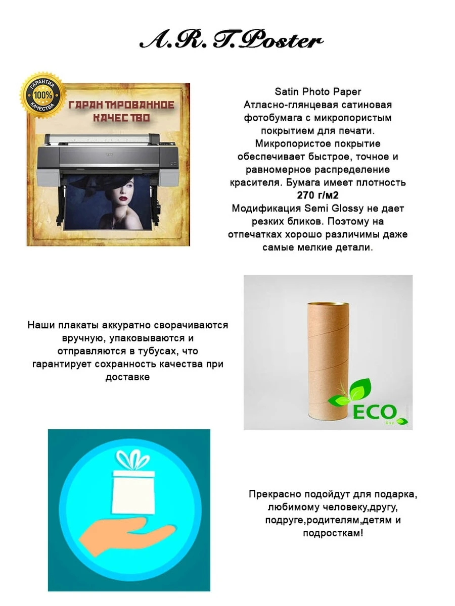 Постер / Плакат Картина - Женщина в черном платье |