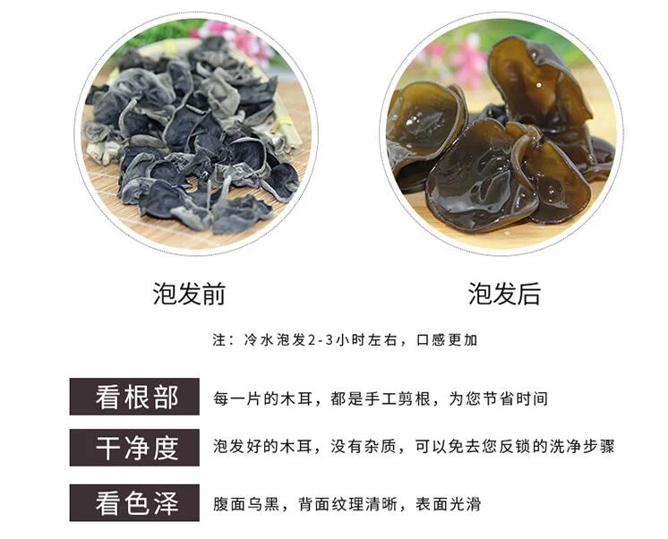 Cookerpart Китай Хэйлунцзян Северо-Восточный weiduobao высушенный черный гриб 500 г/пакет