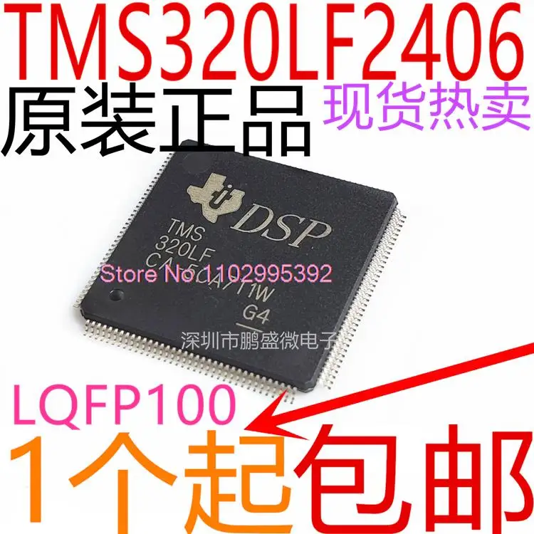 TMS320LF2406APZA TMS320LF2406 LQFP-100 Original в наличии. Power IC