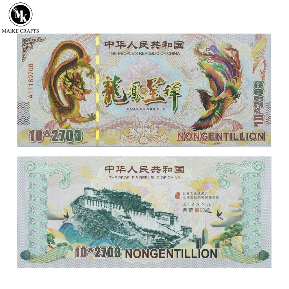 

New Chinese Yellow Dragon One Nongentillion Dollar Banknote with UV Anti-counterfeiting Mark and Serial Number Business Gifts