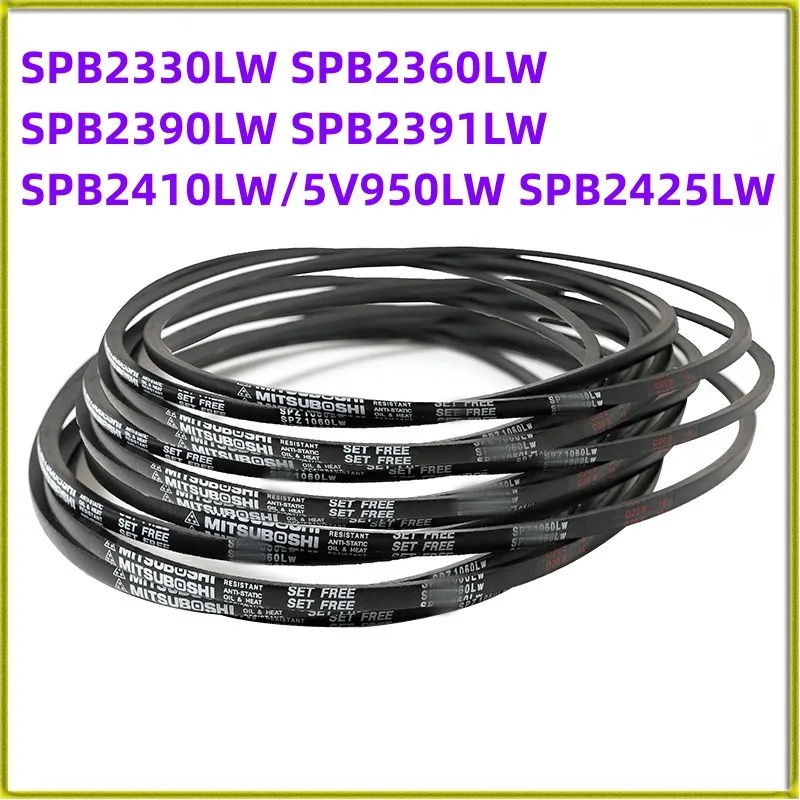

1PCS Japanese V-belt Industrial Belt SPB2330LW SPB2360LW SPB2390LW SPB2391LW SPB2410LW/5V950LW SPB2425LW Treadmill Belt