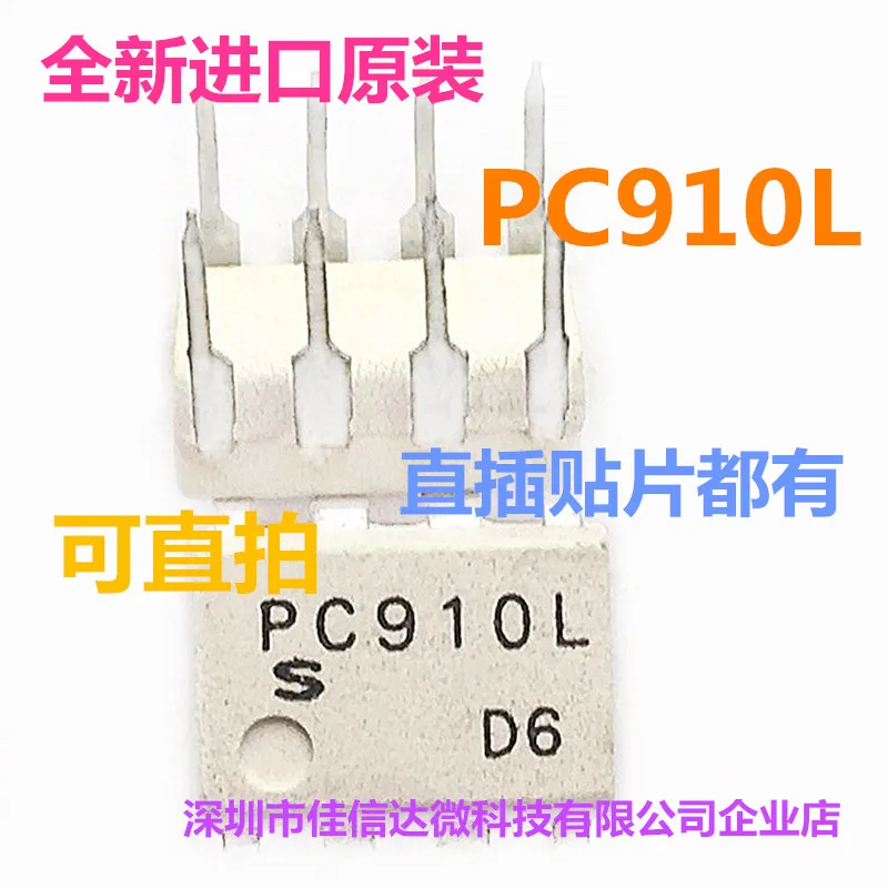 

10 шт./лот PC910L PC910 IC DIP8/SOP8