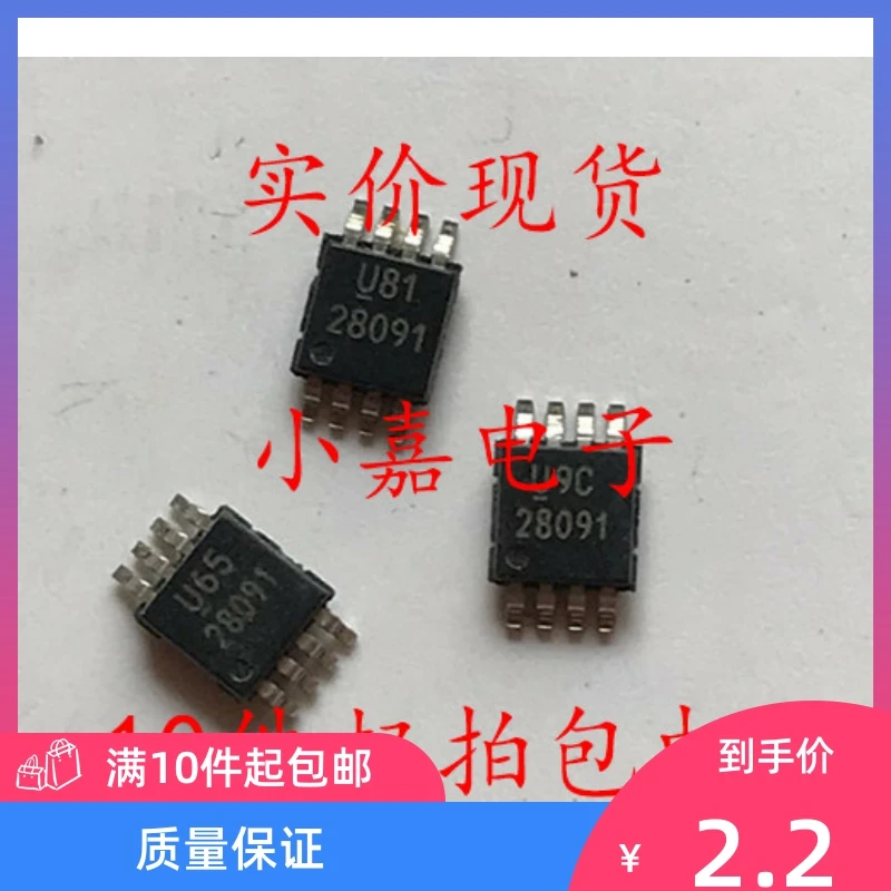 

Free shipping UCC2809PWTR-1 28091 TSSOP-8 10PCS