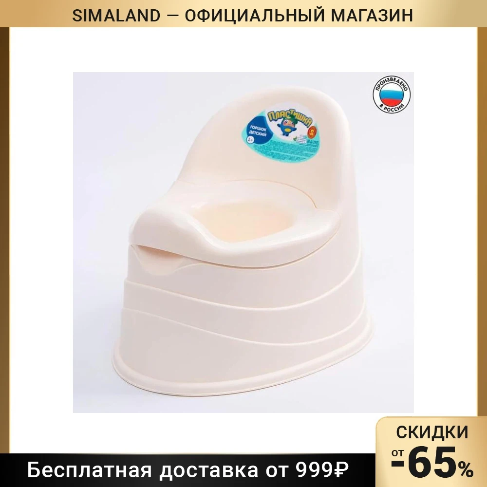 Какой Лучше Купить Горшок Для Мальчика
