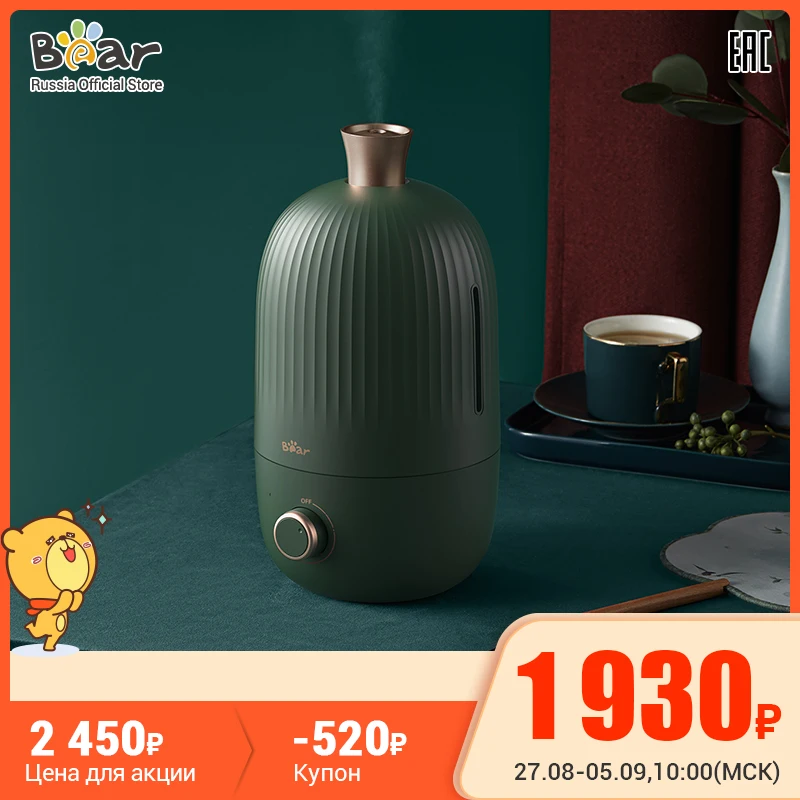 Увлажнитель Bear JSQ-B20N5 увлажнитель воздуха для дома 2L c функцией ароматизации