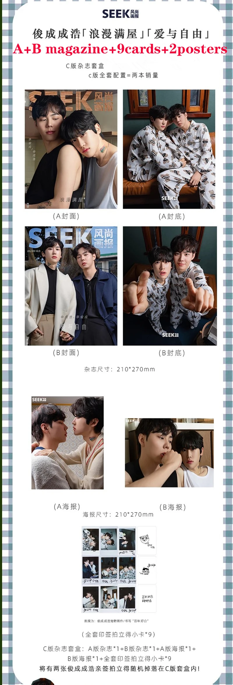 

Lee Junseong Shin seongho SEEk журнал 2023.10