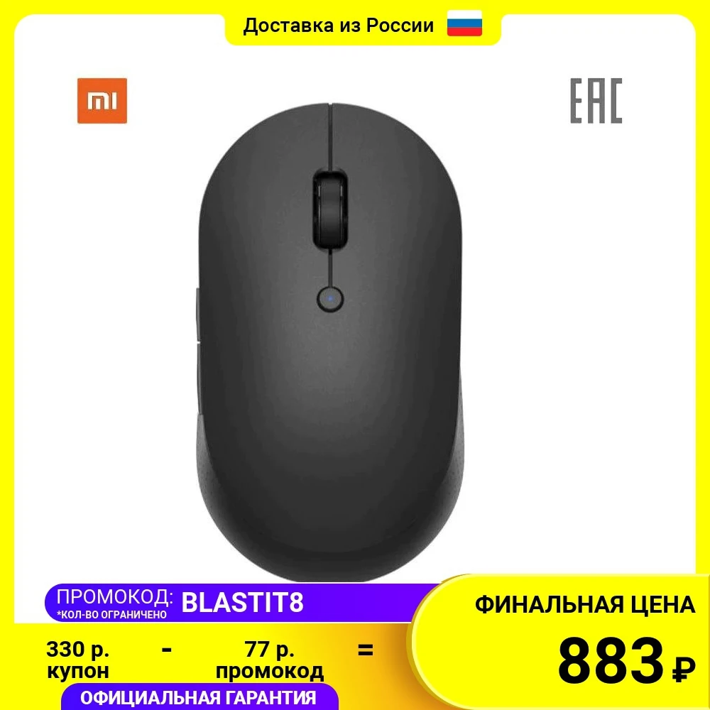 Беспроводная мышь Xiaomi Mi Dual Mode Silent Edition 2.4 GHz черный белый | Компьютеры и офис