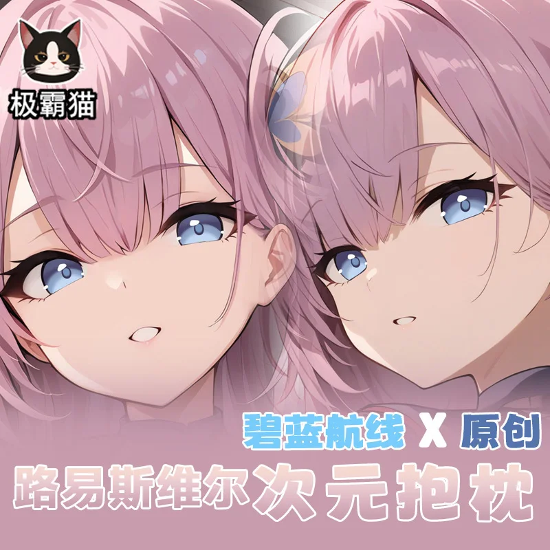 Наволочка для тела Azur Anime Lane USS Ville