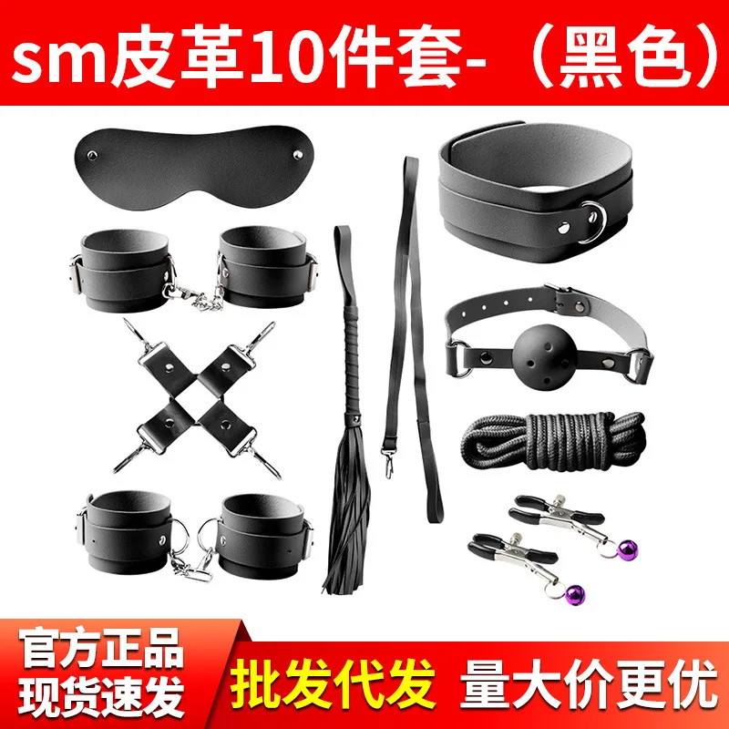 Длинный реквизит LoveSMSex кожаный плюшевый костюм комплект из 10 предметов наручники