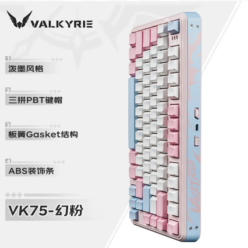 Фото VALKYRIE VK75 Индивидуальная механическая клавиатура, проводная/Bluetooth/трехрежимная игровая клавиатура, игровой подарок №4