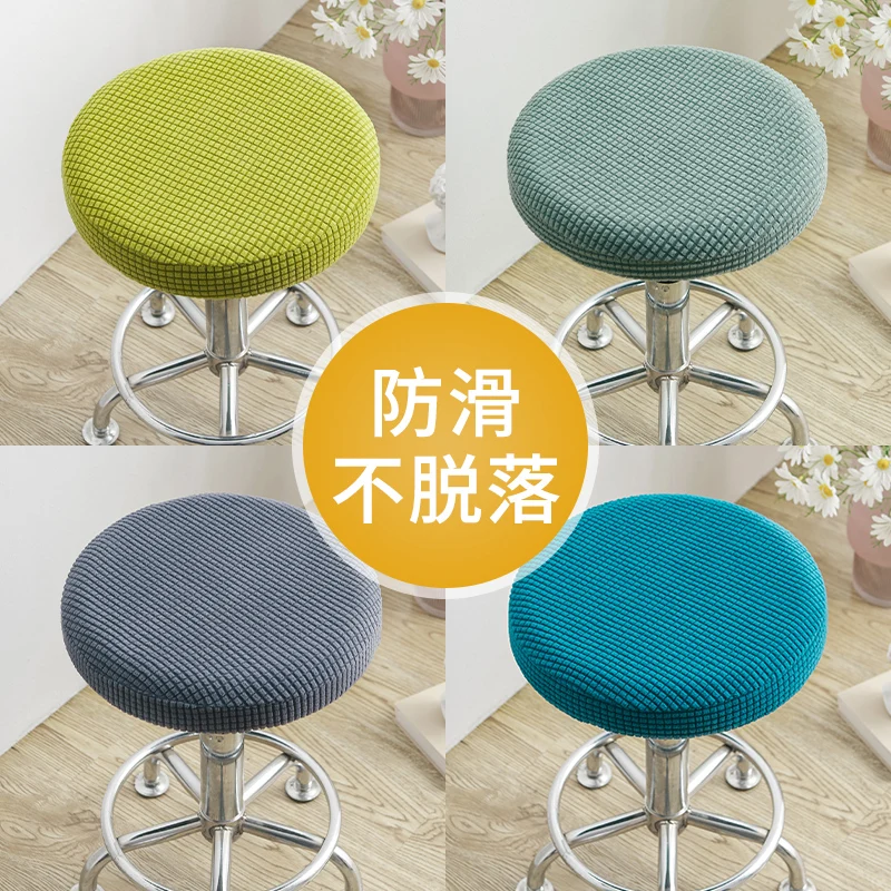 

Round stool cover Swivel chair chair cover cushion Round bar beauty salon stool cover round cushion protective cover chair lift