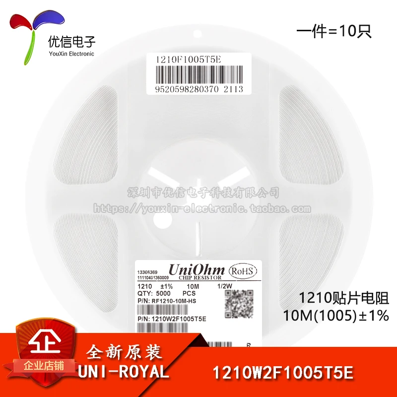 10PCS/1210 10M(1005) 1% 0.5W 1210W2F1 More models can be consulted for more favorable prices