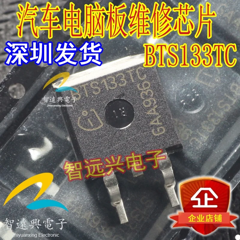 1ШТ Bts133tc Автомобильный инструмент Компьютерный уязвимый чип |